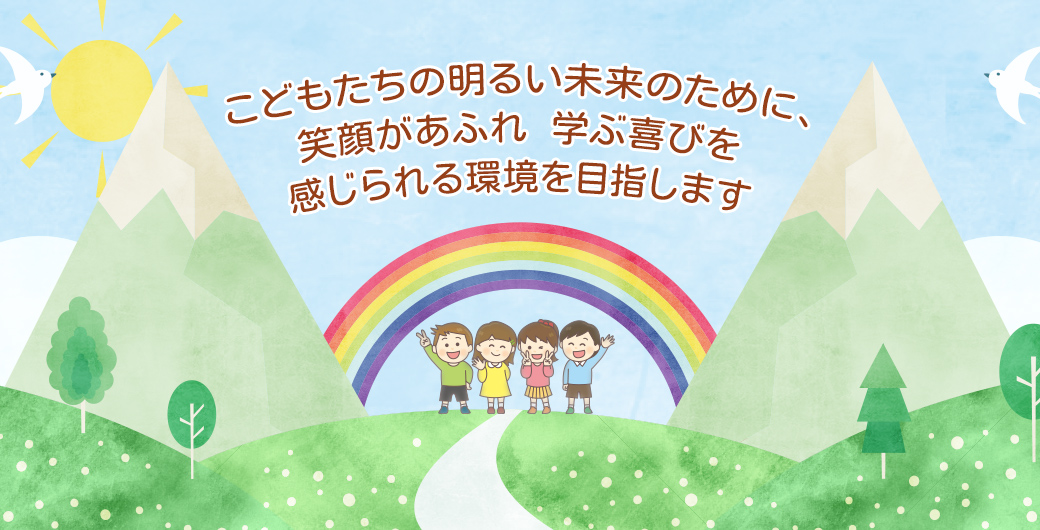 放課後等デイサービス After School